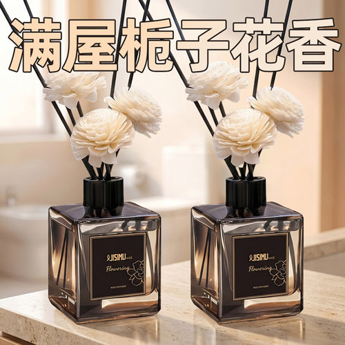 5瓶栀子花香薰遮异味空气清新剂