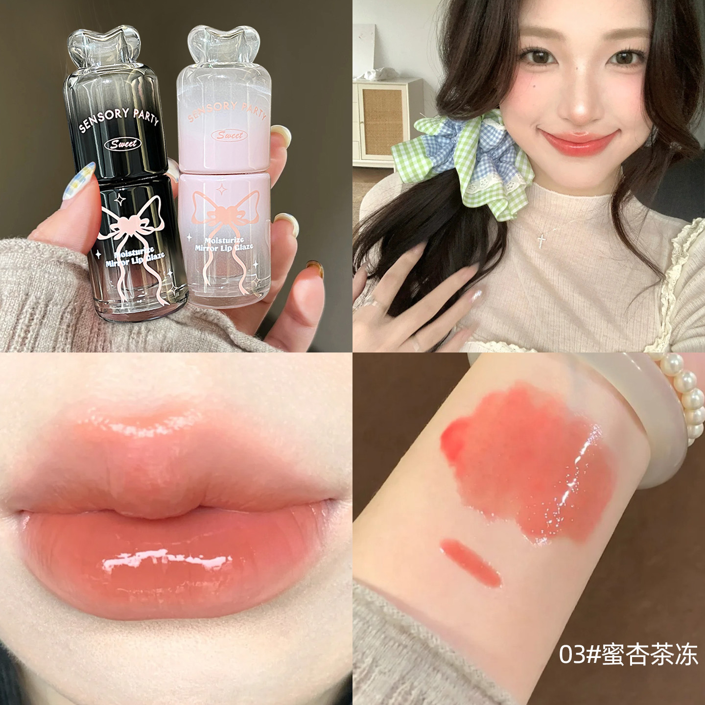 减龄巨显白镜面唇釉滋润不拔干
