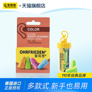套装 安耳悠耳塞color睡眠降噪音专用宿舍睡觉隔音防呼噜声女士