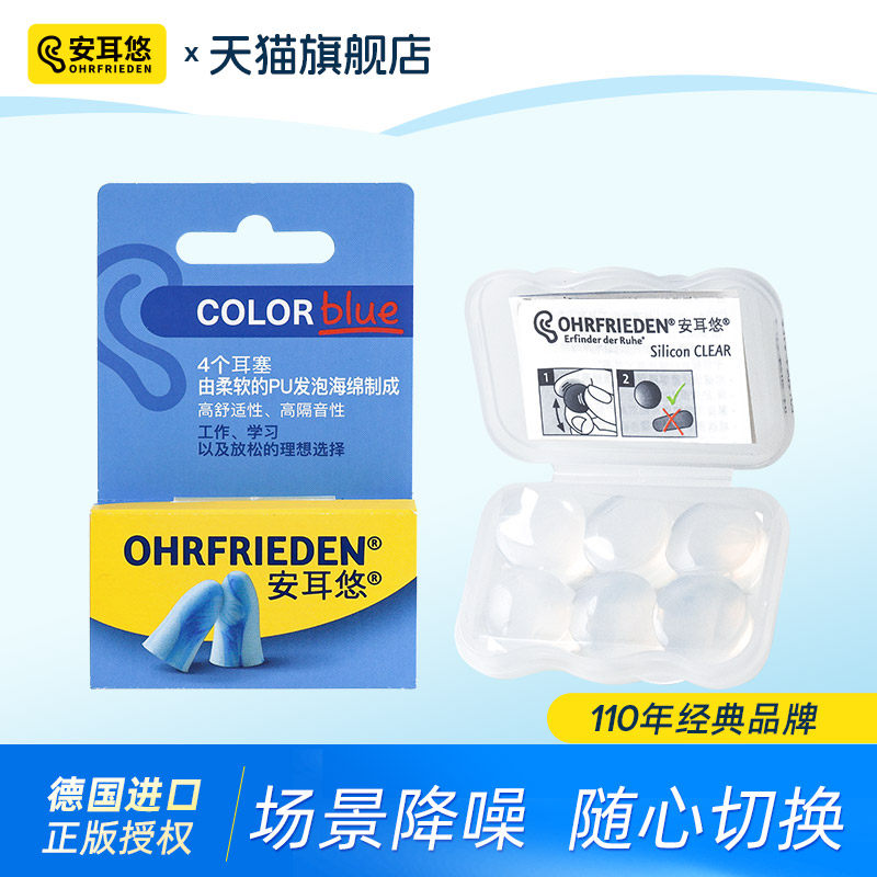易塑形丨两种材质柔软不胀耳