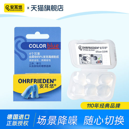 易塑形丨两种材质柔软不胀耳