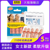 安耳悠soft迷你 睡眠专用女士降噪耳塞超级防噪声静音学习睡觉隔