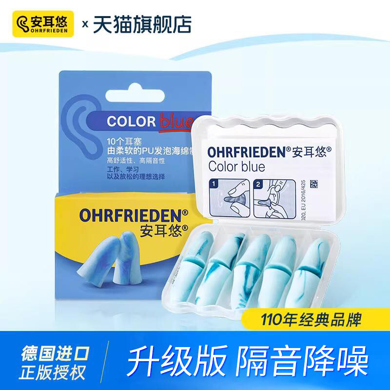 安耳悠blue降噪】睡觉耳塞耳朵隔音专用睡眠防吵学生宿舍静音原装,居家日用,隔音耳塞,淘宝优惠券,粉丝福利购,淘宝优惠卷