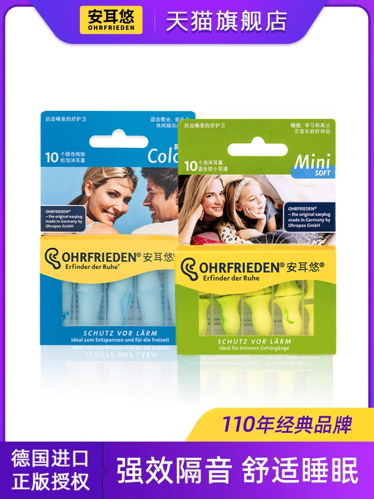 安耳悠强效隔音】睡眠耳塞防噪音耳罩睡觉男士工业降噪蓝色soft