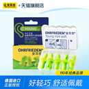 安耳悠mini女士小号 睡眠耳塞防噪音睡觉隔音降噪学习小耳道专用