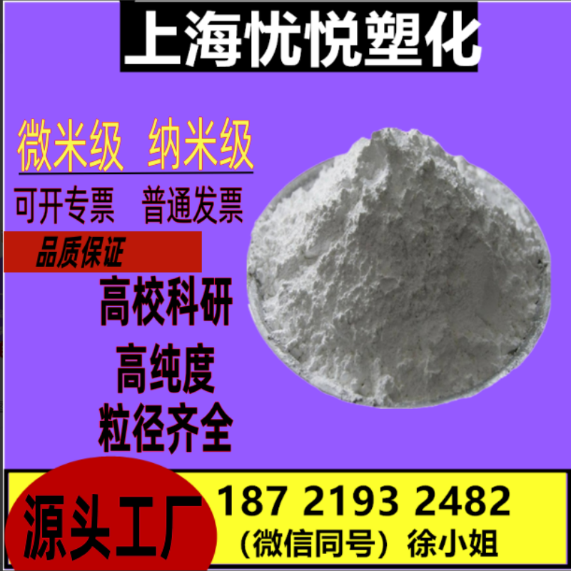 PVC粉末高纯度100目-2000目细粉微米纳米级科研分析聚氯乙烯粉