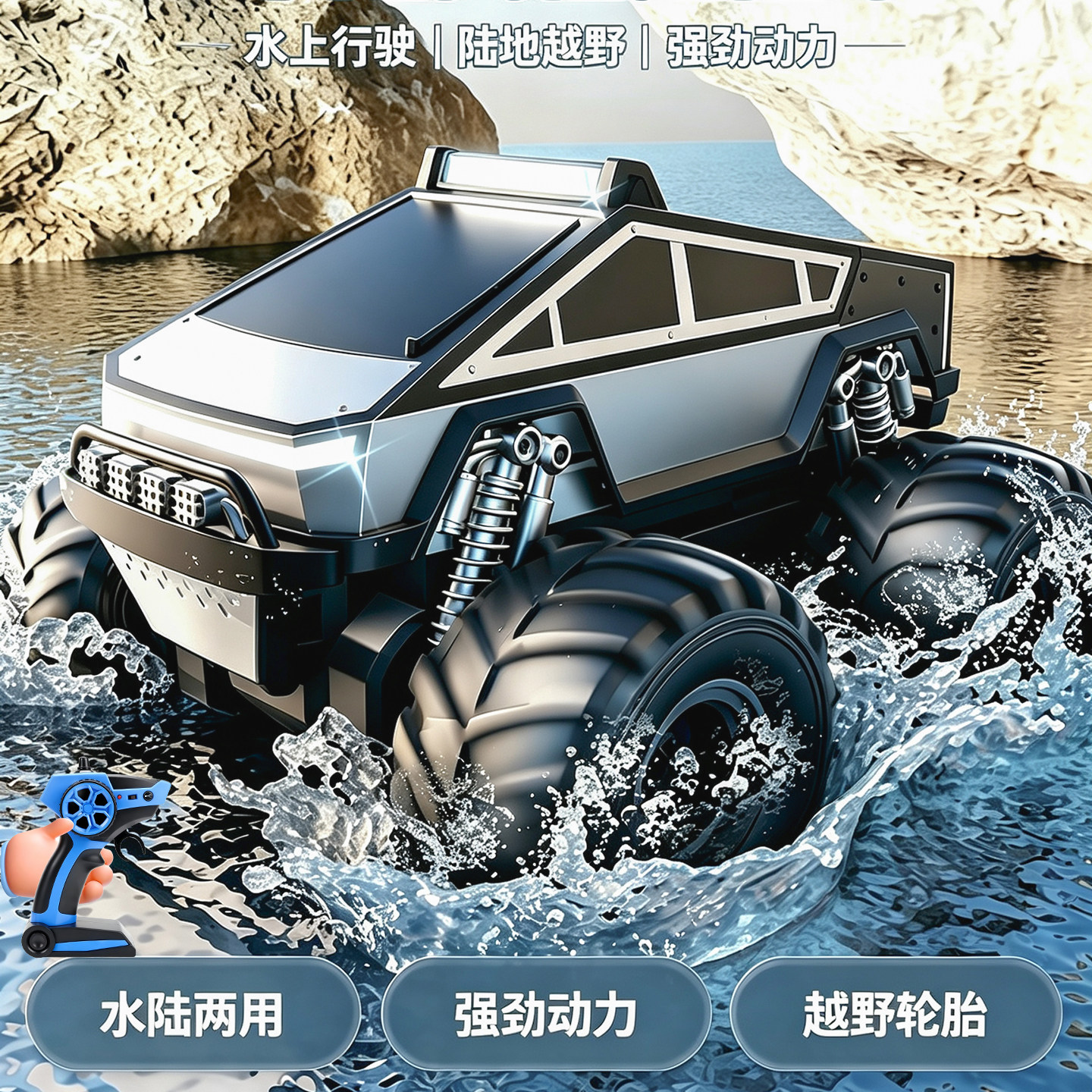 德国品质儿童水陆两栖遥控攀爬车