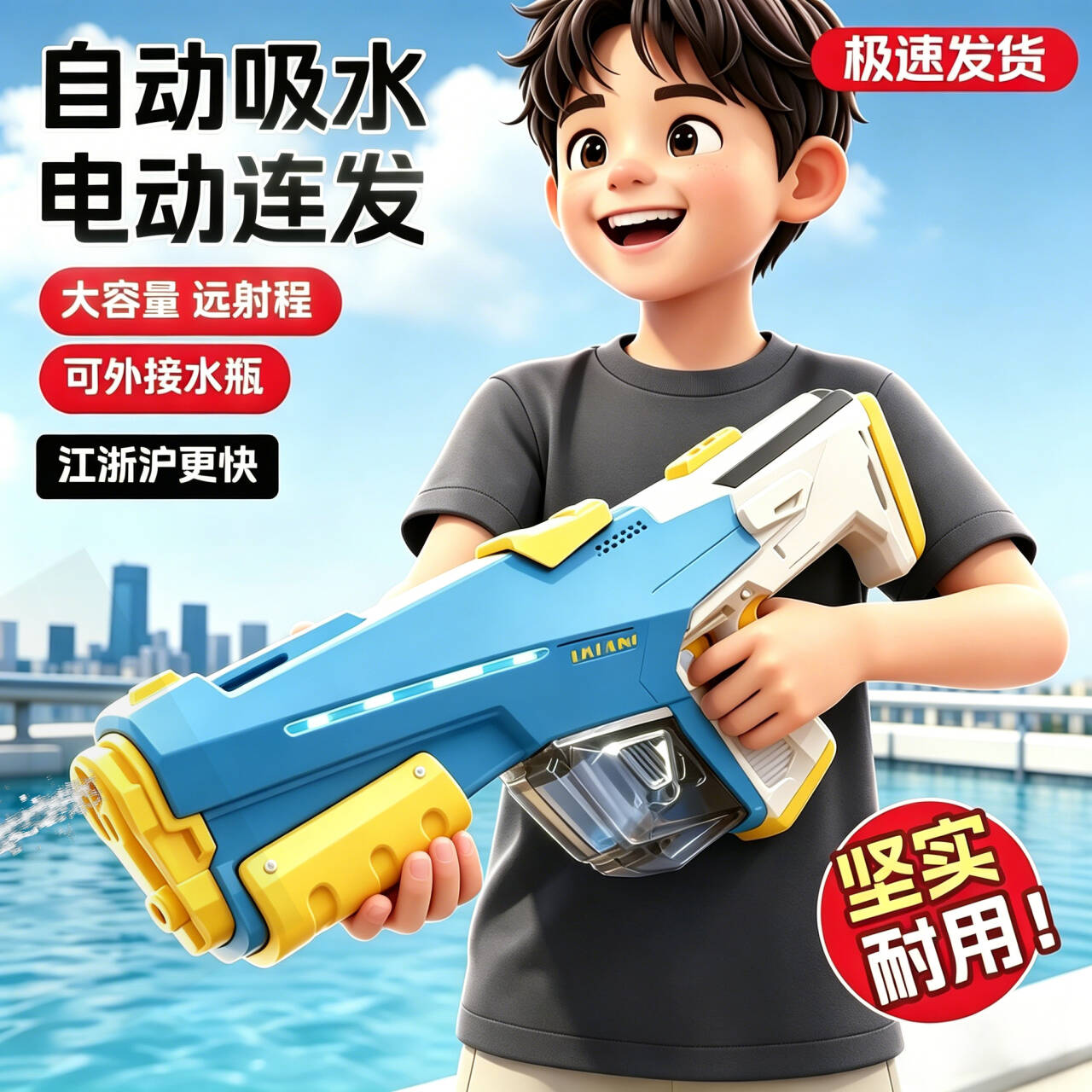 德系品质电动水枪自动吸水大容量