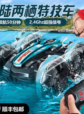 手势感应电动水陆两栖用遥控四驱越野车男孩儿童玩具体感特技翻滚