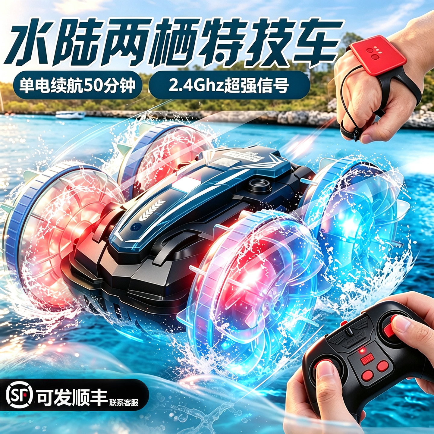 双控四驱水陆两栖遥控车男孩玩具