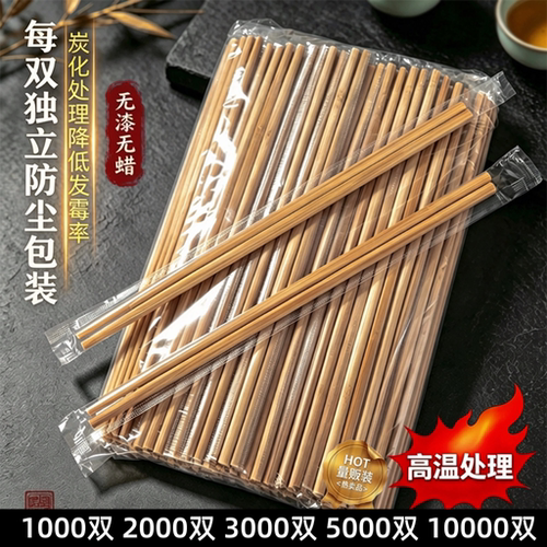 加长碳化一次性竹筷独立包装