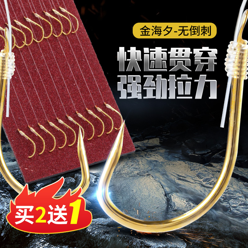 子线组双钩金海夕无刺新关东成品