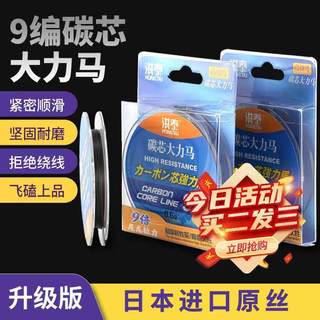 洪泰进口9编碳芯大力马0.1号黑坑飞磕线防缠绕包心子线沉水pe鱼线