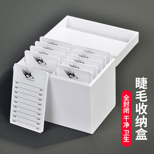 睫毛存花收纳盒防尘开花睫毛存花胶条存放盒美睫店用亚克力工具盒