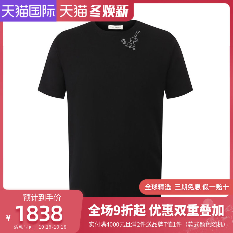 Saint Laurent Paris/圣罗兰 夏季新款男士休闲纯色短袖T恤