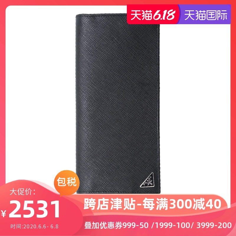 Prada/普拉达男士黑色牛皮长款对折钱包钱夹