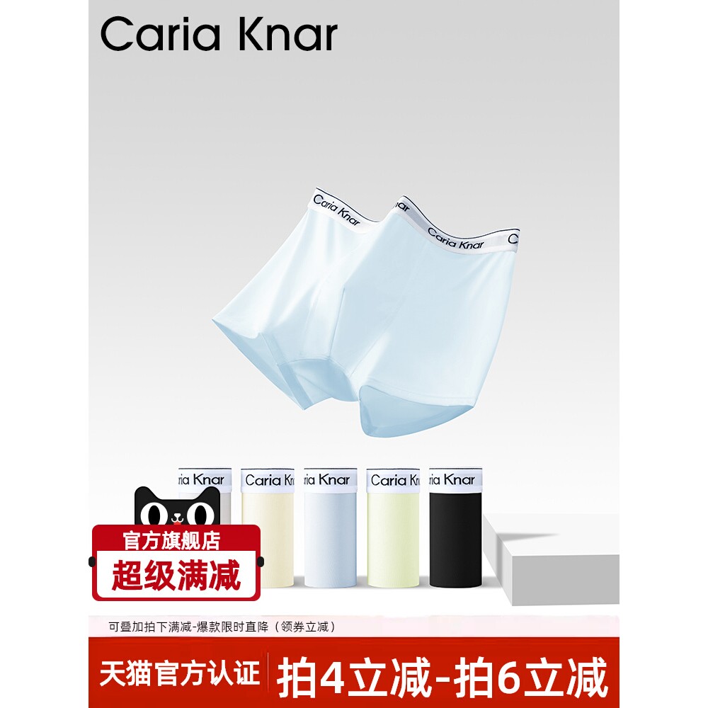 CariaKnar新款高质量男士内裤冰丝蜂窝透气四角裤男生男款短裤衩 - 实物图