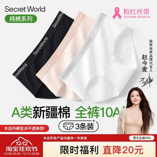 SW内裤女款纯棉2025年新款A类婴儿棉10A抑菌运动女生无痕三角短裤
