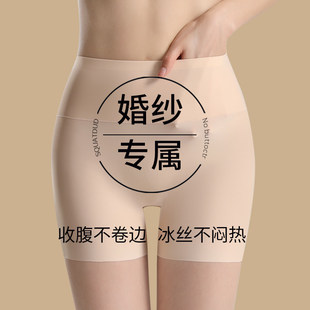 无痕肉色安全裤 女拍婚纱照防走光不卷边收腹提臀浅色肤色打底裤