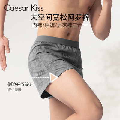 CaesarKiss纯棉男士阿罗裤男款宽松平角短裤新款居家透气四角裤头