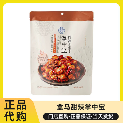 盒马甜辣掌中宝400g独立小包装