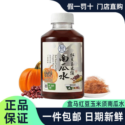 盒马红豆玉米须南瓜水500ml