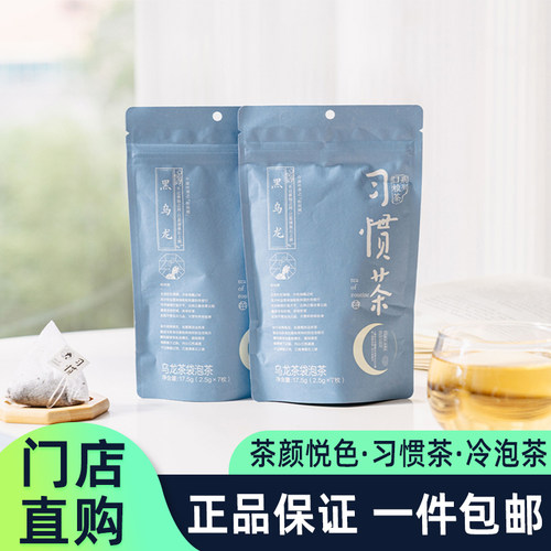 茶颜悦色茶包习惯茶特色伴手礼