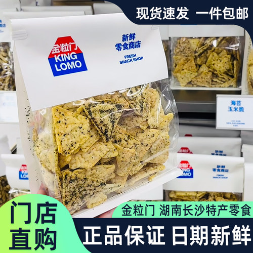 kinglomo金粒门代购荞麦片香芋条