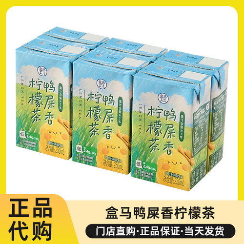 盒马代购鸭屎香柠檬茶6盒装
