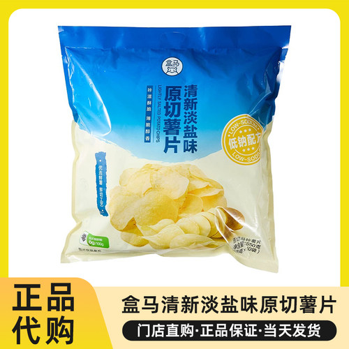 盒马代购原切薯片清新淡盐味550g