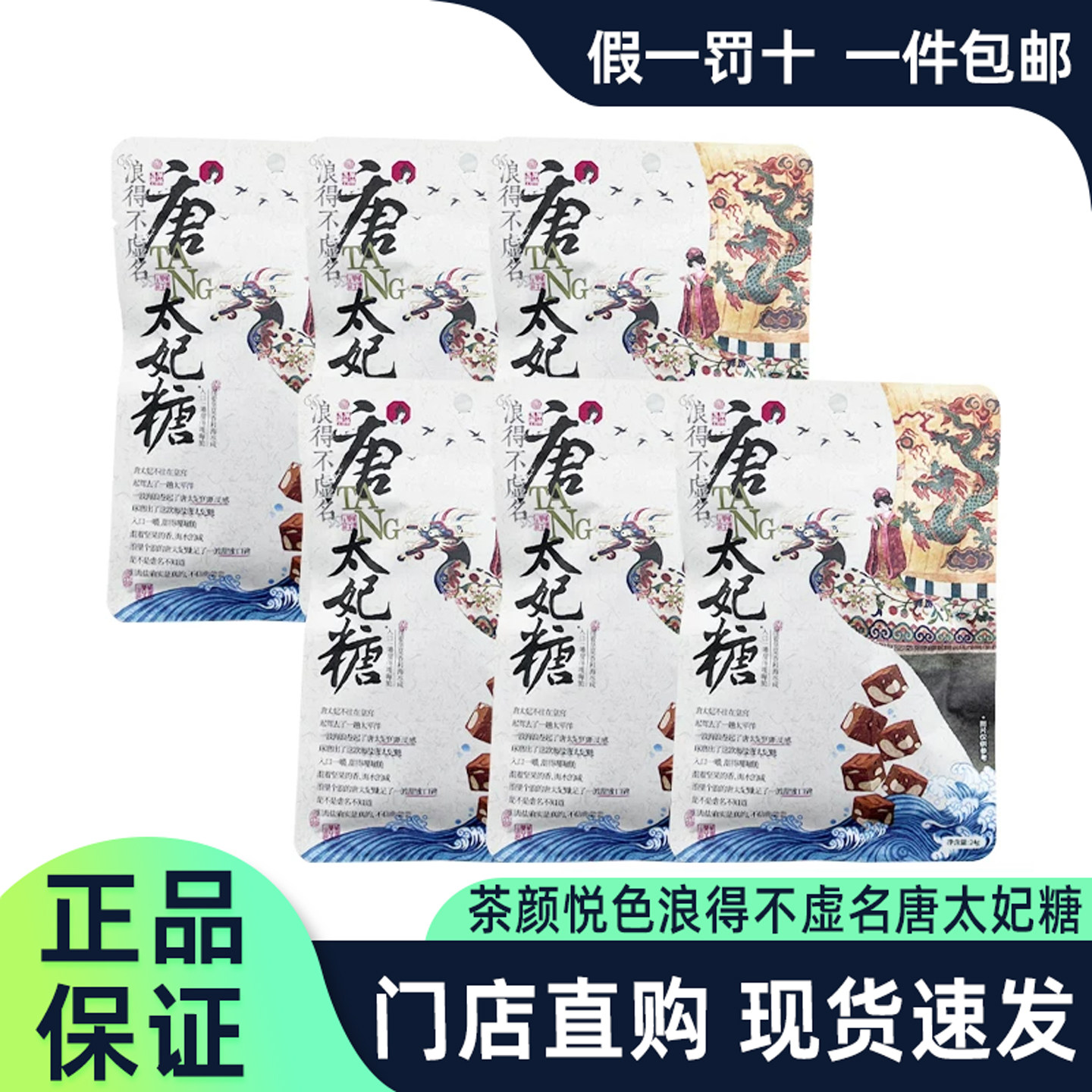 茶颜悦色太妃糖巴旦木仁糖果零食
