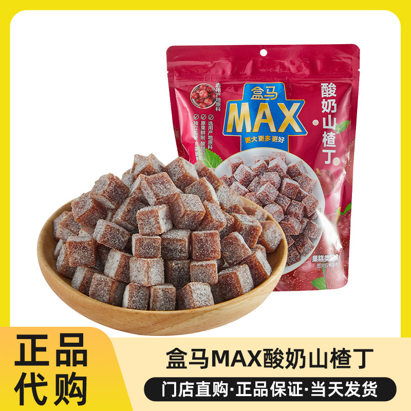 盒马代购酸奶山楂丁果脯类小零食