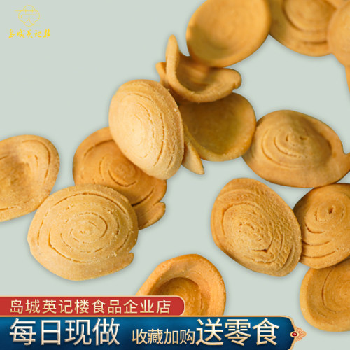 咸甜味休闲追剧办公室零食猫耳酥
