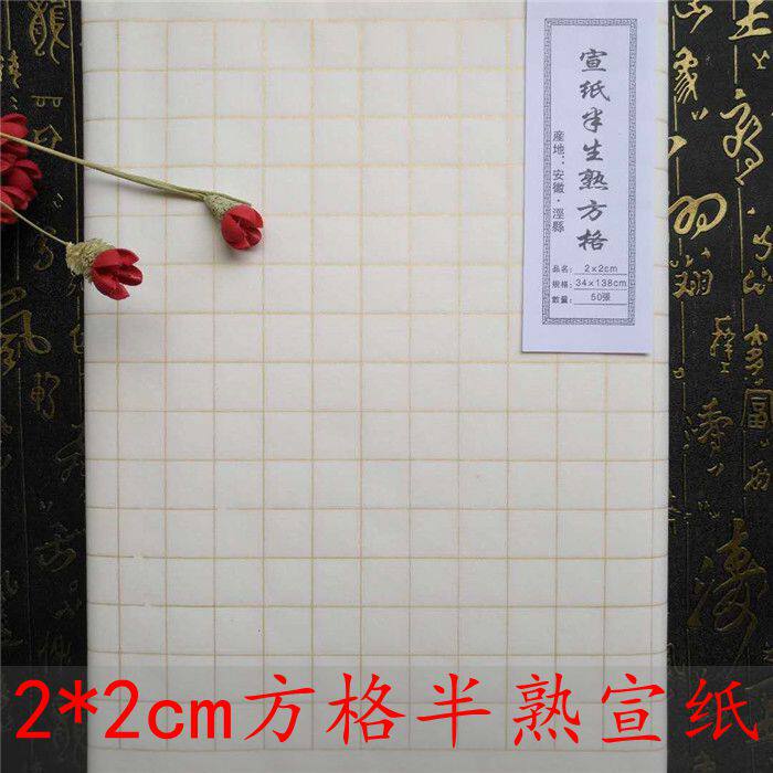 22cm小楷学生成人练习书法作品