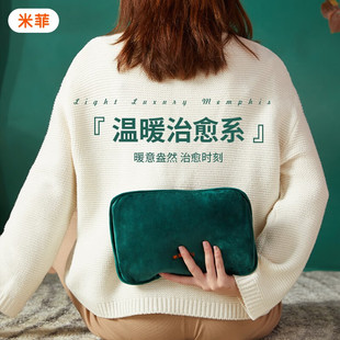 暖水袋电热暖手宝宝自动断电 防爆正品 米菲2025新款 热水袋充电款