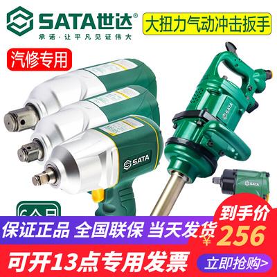 01119大小风炮气动工具冲击扳手重型汽修工具大扭力扳手01132