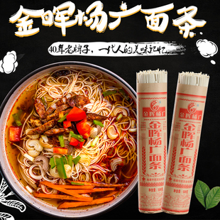 【四十年放心系列】金晖杨广面条挂面早餐面小麦干面条500g/把
