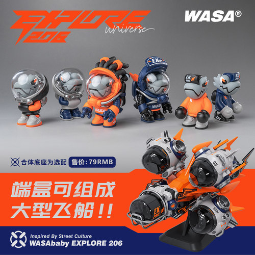 变色龙潮玩盲盒宇航员系列太空舱