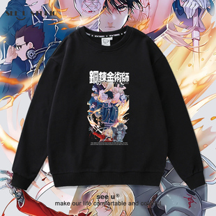钢之炼金术师联名卫衣动漫痛衣爱德华周边男女宽松潮牌加绒薄款棉
