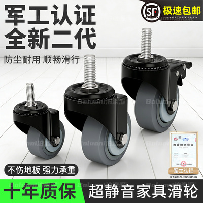 【榜单第一名】⭐超静音家具滑轮