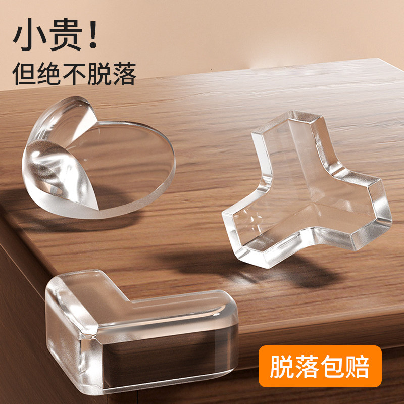 桌角防撞护角软硅胶儿童防撞条防磕碰茶几桌子边条包边安全保护角,基础建材,防撞胶粒,淘宝优惠券,粉丝福利购,淘宝优惠卷