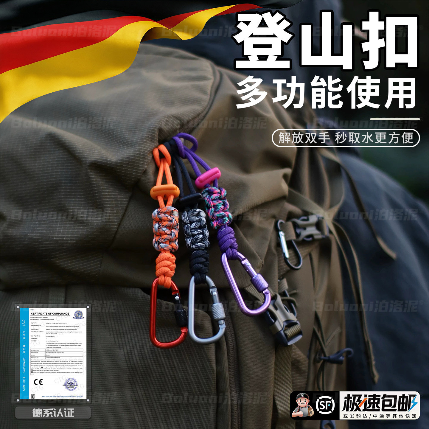 【热销爆款N0.1】登山扣水杯挂扣图片