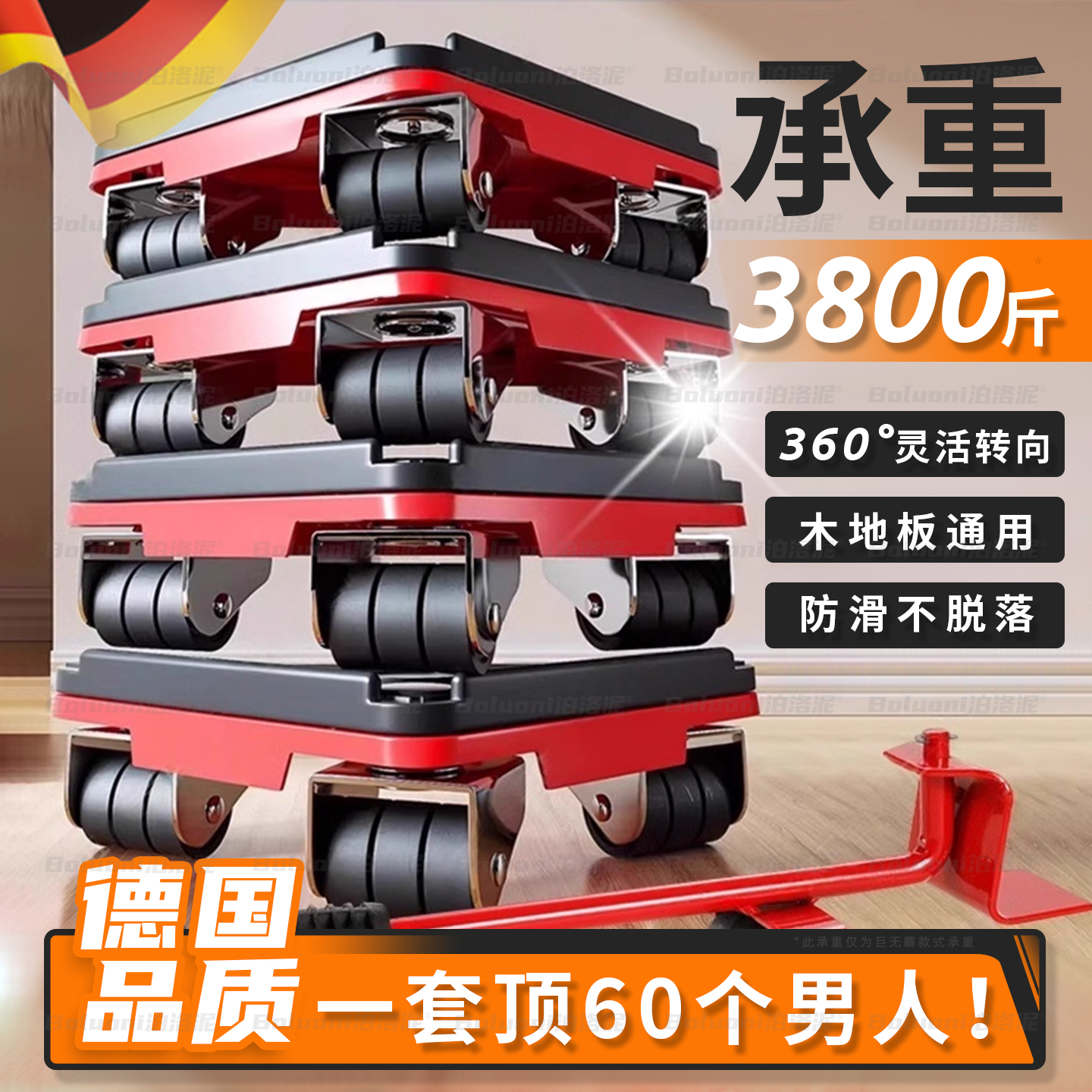 【搬家神器移动滑轮底座】第一名