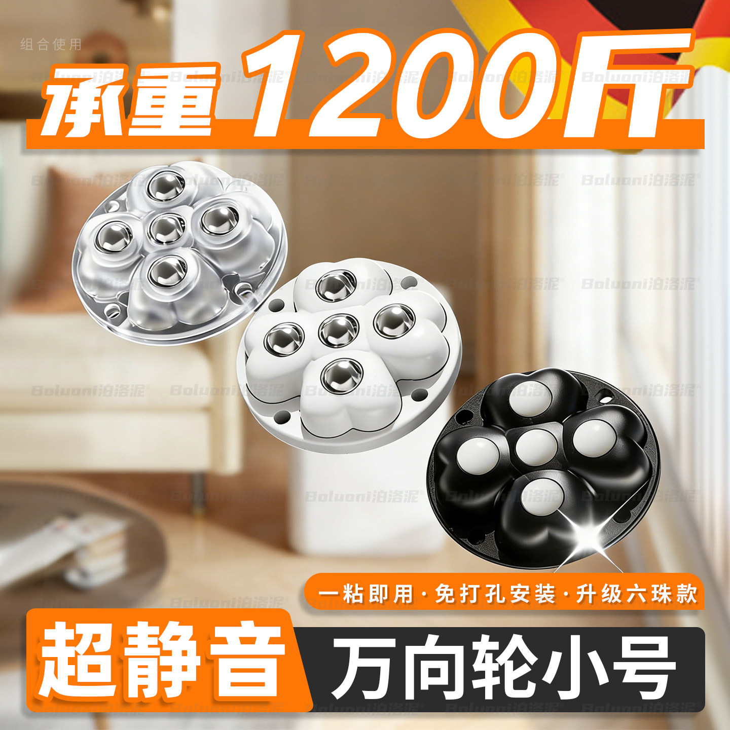 超静音万向轮小号滑轮底座滚珠免打孔尼龙滚珠移动粘贴式家具脚轮