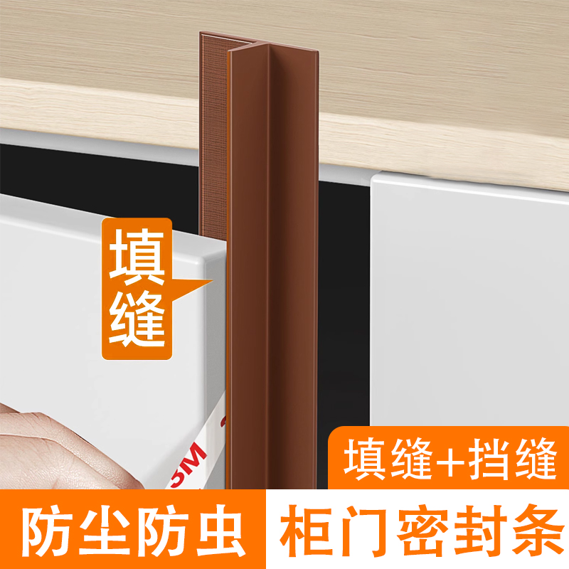 衣柜门防尘密封条推拉门防撞条