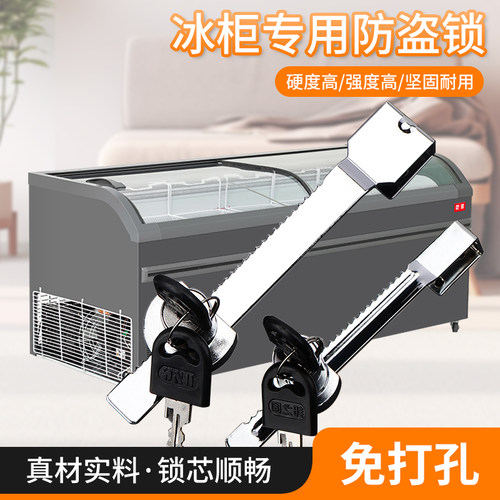 卧式雪糕冰柜锁防盗冰箱专用锁