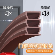 门缝填塞密封条隔音超静音门贴窗户门防盗门入户门专用硅胶条自粘