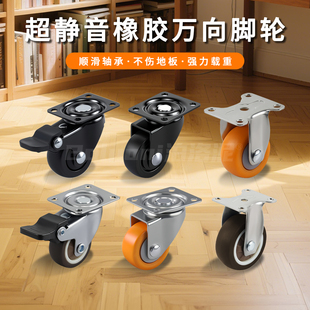 超静音橡胶万向脚轮书架衣柜强力承重转向轮茶几沙发移动底座轮子
