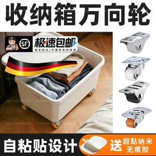 床下塑料箱万向轮粘贴式滑轮底托静音家具免打孔移动滚轮迷你滑轮