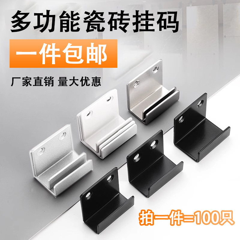 瓷砖上墙固定卡扣不锈钢u型固定件挂钩固定器瓷砖展架多功能挂码